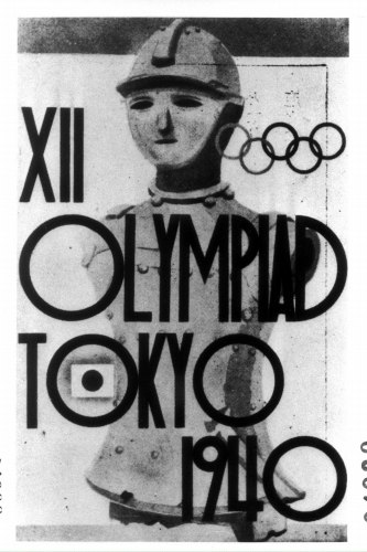 Плакат несостоявшейся Олимпиады в Токио